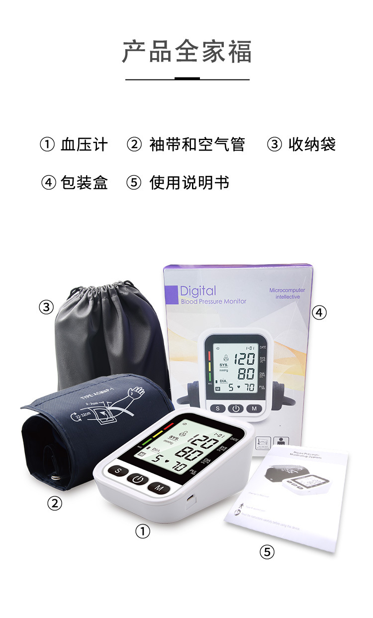 血压计新款（中文版）_16