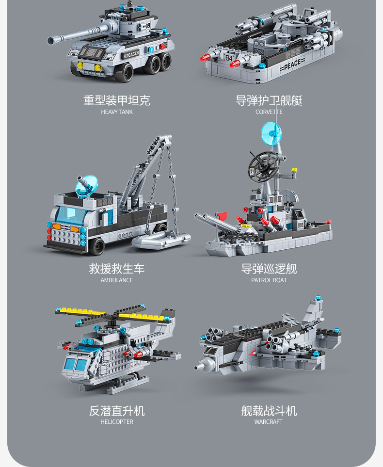 大型航空母舰中国积木兼容乐高拼装玩具男孩驱逐舰儿童礼物批发详情4