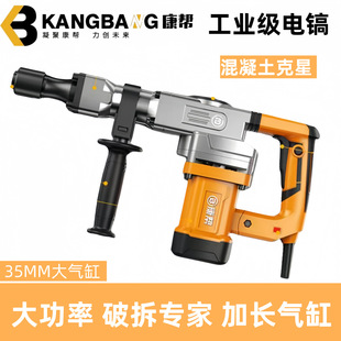110V/220V cross-border electric pick heavy-duty wall demolition crushing industrial concrete trunking high-power electric pick