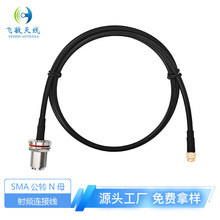 D8-3-2Ƶ�� NĸתSMA����Ƶ������ (RG58�ߣ�)sdr������