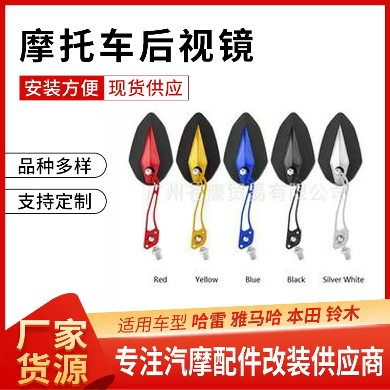 摩托车配件电动车后视镜踏板车改装铝合金杆通用倒车镜反光镜