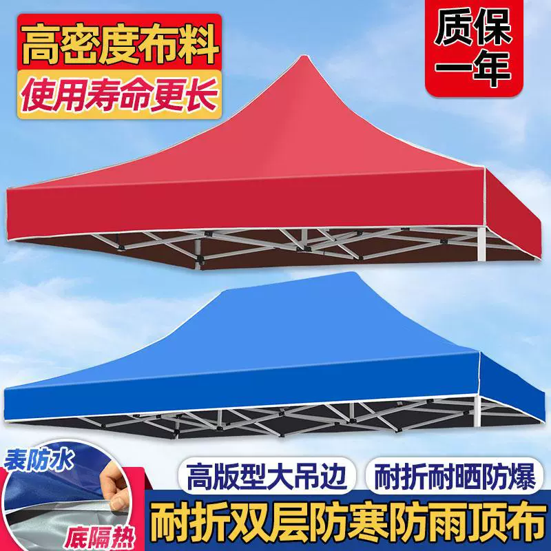 Уличный четырехногий зонтик, тент, утолщенная ткань для зонта, 3X3, верхняя ткань, тент, непромокаемый солнцезащитный козырек, большой зонт