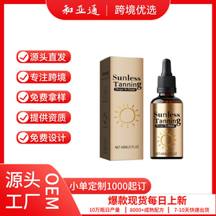 Cross-Border Spot Tanning Drops Beach Outdoor Aids Melanin Production Natural Aids Blackening Tanning Drops Factory Wholesale