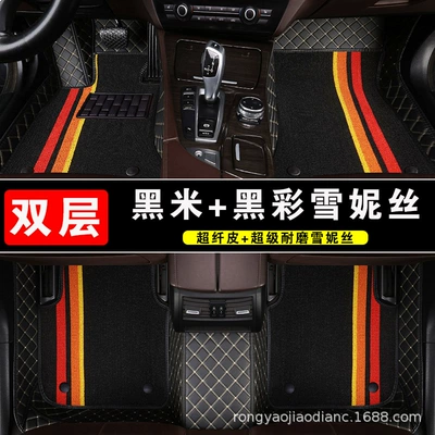 Car Accessories, Special Car-Specific Modelə uyğun ayaqaltı - double-layer-black-rice-black-chenes
