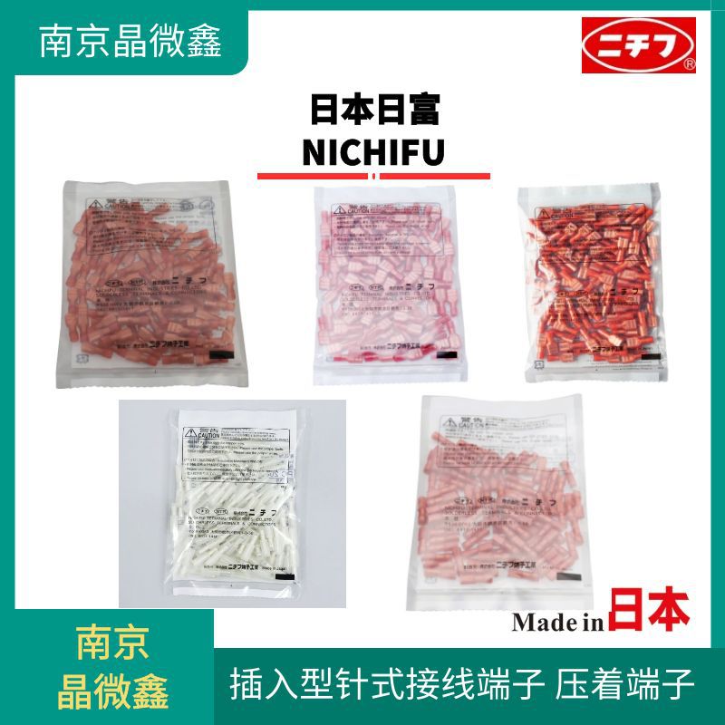 TMEDN480809-FA接线端子绝缘端子日本日富NICHIFU