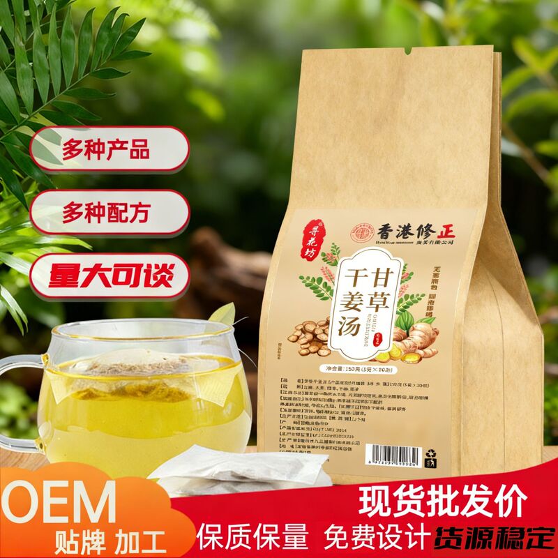 Medicinal and Edible Herbs Combined: Licorice and Dried Ginger Tea Bags, Traditional Recipe, Sweet and Sweet-Tasting, Portable Tea Bags for Office and Home, Supplier