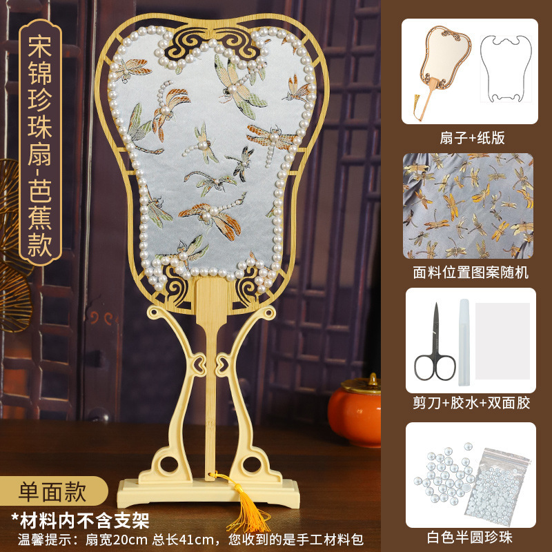 宋錦パールファン diy 手作り素材パッケージ両面パールファン古代中国風サロンファンチームビルディングギフト|undefined