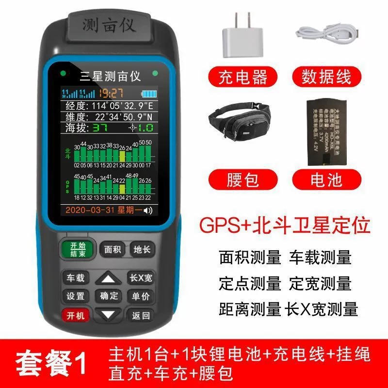 Высокоточный ручной GPS для измерения площади земли, прибор для подсчёта площади полей и участков