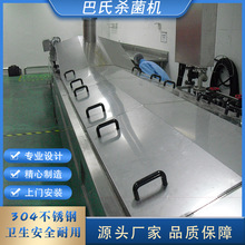 冰红茶巴氏杀菌机水浴式黄桃酱灭菌设备荔枝罐头巴氏灭菌流水线