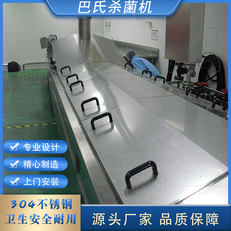 冰红茶巴氏杀菌机水浴式黄桃酱灭菌设备荔枝罐头巴氏灭菌流水线