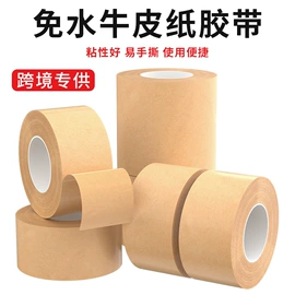 工业产品胶带;办公用品胶带;电子产品胶带