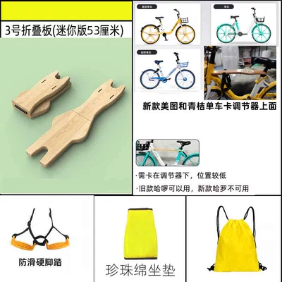 seat board seat electric portable | Motorcycle child seat - no-3-folding-plateseat-cushionhard-footrestyellowback-bag