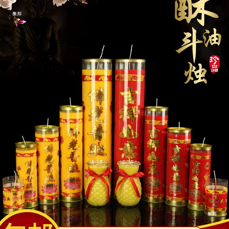 Plant-Based Ghee Oil Lamps for Offering to Buddha, Smokeless Cylindrical Candles for 7 Days, 3 Days, 15 Days, Extra-Large Candles, 24-Hour Long-Burning Lights Plant-Based Ghee Oil Lamps for Offering to Buddha, Smokeless Cylindrical Candles for 7 Days, 3 Days, 15 Days, Extra-Large Candles, 24-Hour Long-Burning Lights