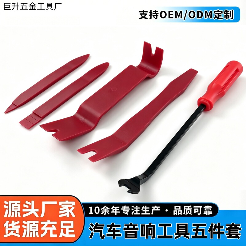 Car audio disassembly and trimming tool set of 5 pieces, scratch-free, used for car door panels and audio dashboards Car audio disassembly and trimming tool set of 5 pieces, scratch-free, used for car door panels and audio dashboards