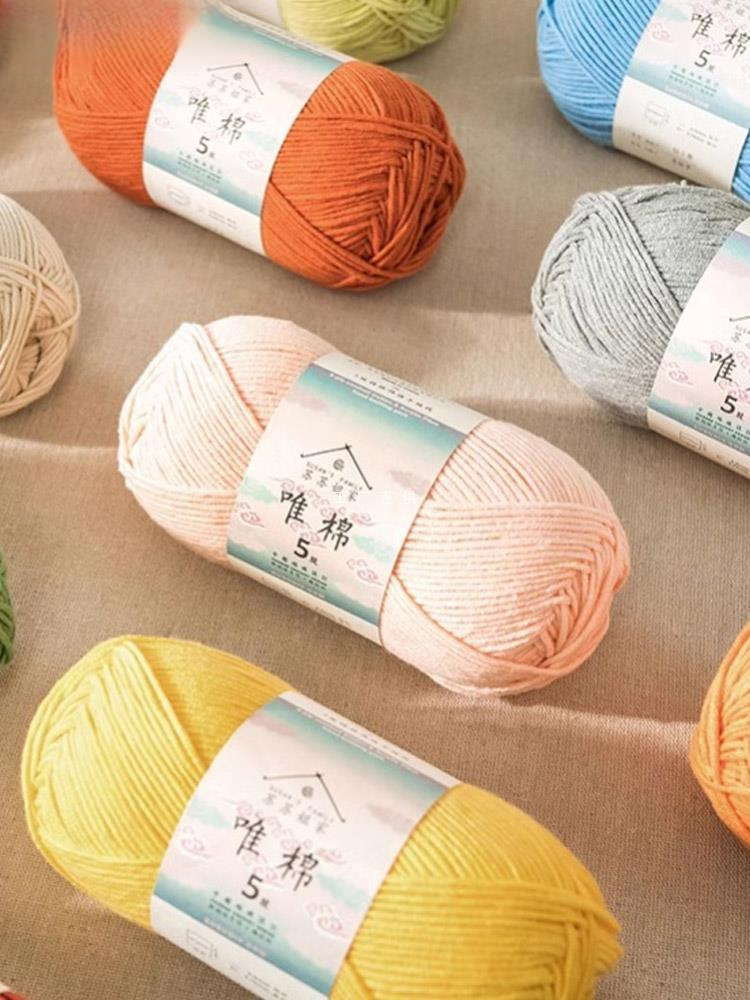 5股精梳棉粗棉毛线团宝宝围巾钩针手工婴儿毯编织材料包