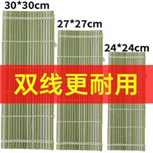 青皮寿司卷帘家用寿司具双线竹帘商用寿司竹帘卷寿司卷帘子实用型