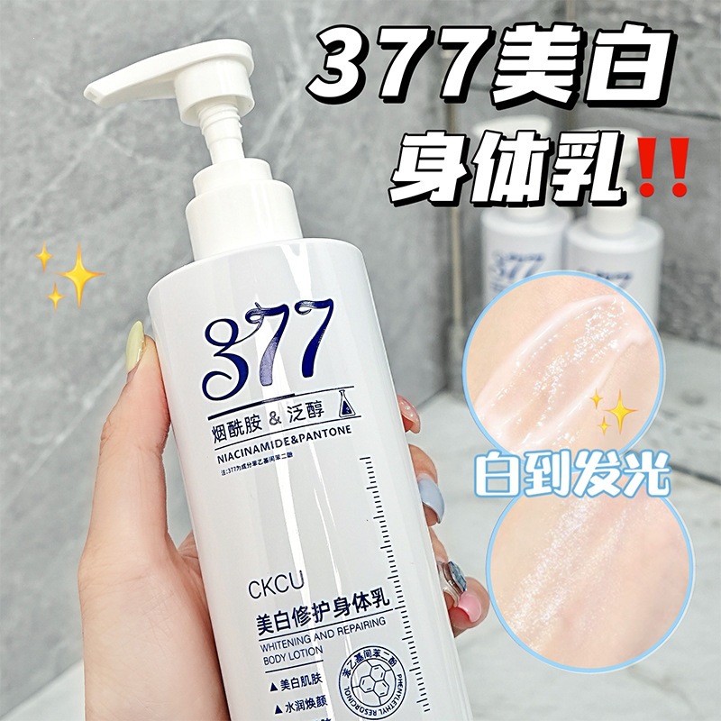 CKCU377 loción corporal blanqueadora y reparadora, refrescante, no grasa, humectante, suavizante y brillante, mejora la oscuridad del cabello.
