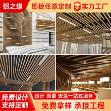 铝合金铝方通铝方管吊顶天花U型门头造型木纹槽格栅铝板金属定制