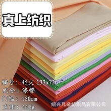 涤棉布纯色472色TC133x72时尚衬衫面料工作服里布工装高档府绸口