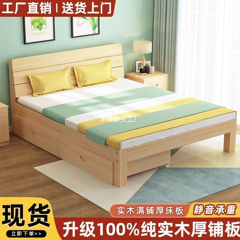 实木床现代简约1.5米家用双人床1.8北欧经济型出租屋单人1m米床架