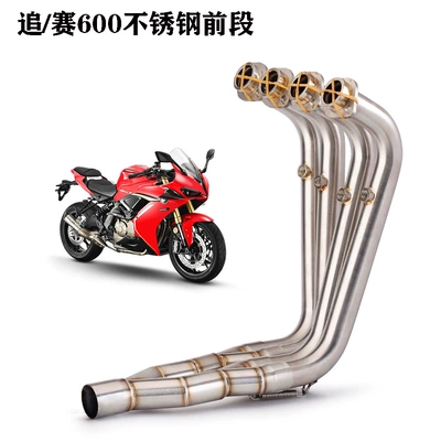 row middle race 600 | Motorcycle exhaust pipe - chasematch-600-stainless-steel-front-section