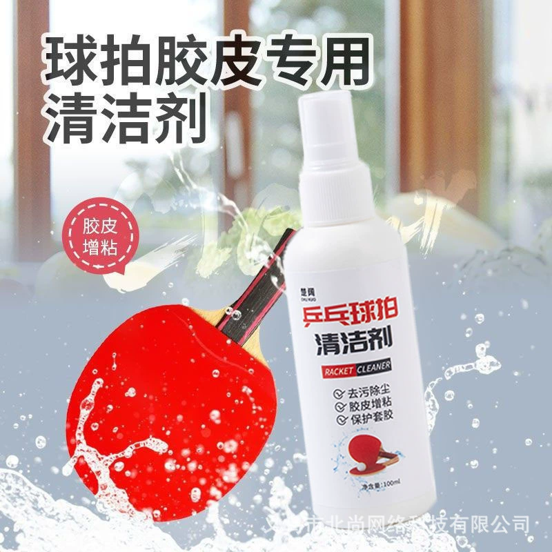 Ракетка для настольного тенниса Очиститель для повышения клейкости пена типа спрей для ухода за резиновым очищающим средством для ухода за спрей для ухода за оптом