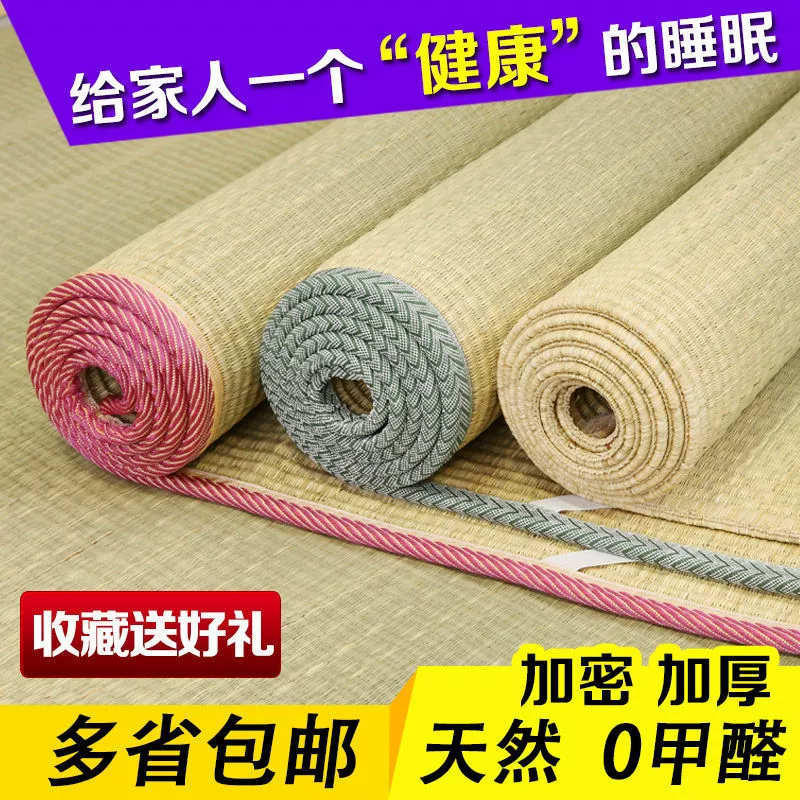 Organic old-fashioned summer mat for elementary school students, 1.8meter, 1.5meter