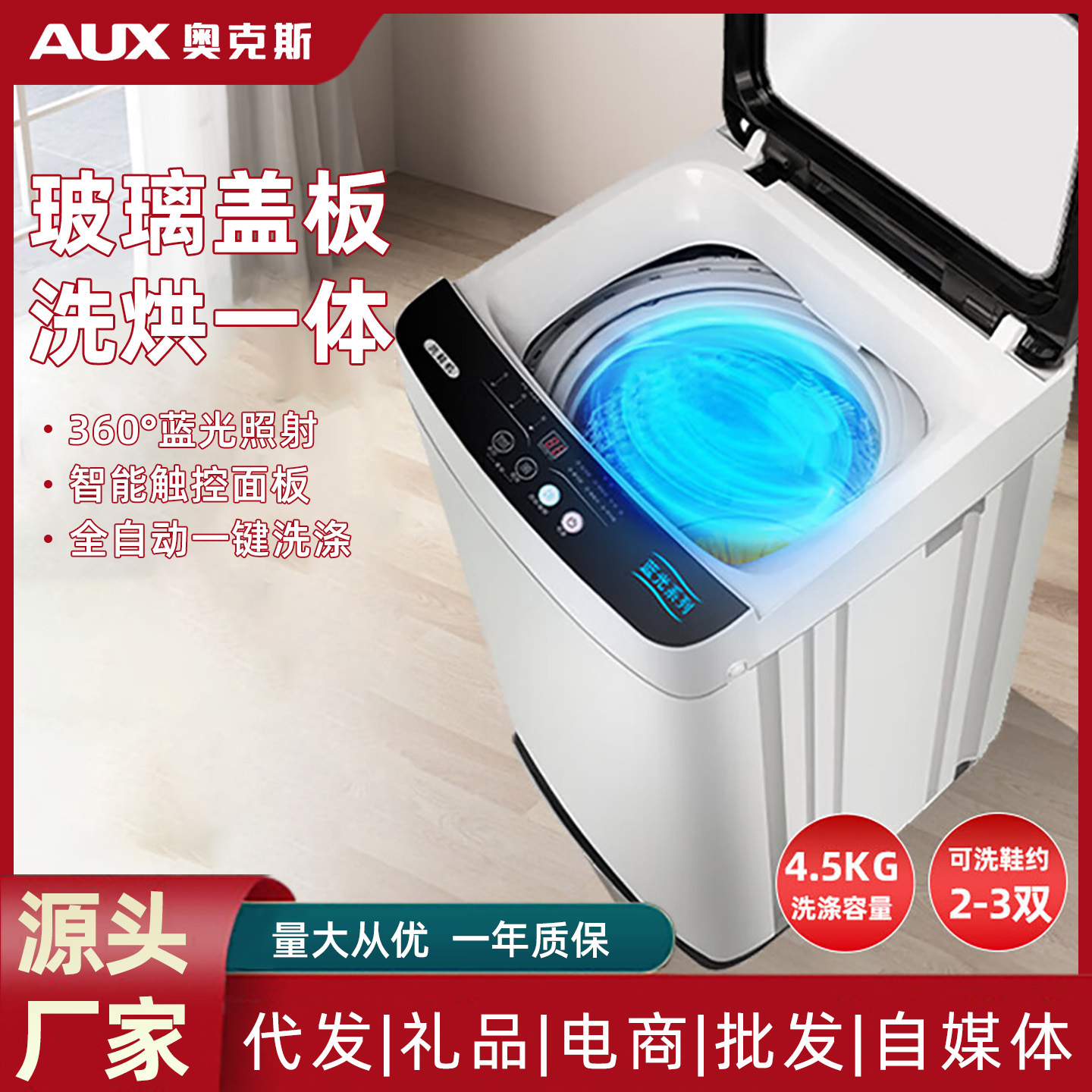 Oaks Fully Automatic Shoe Washing Machine for Home and Dormitory Use, Small Shoe Cleaning Device, No Need to Remove Shoelaces, Integrated Washing and Stripping Function, Washes Socks