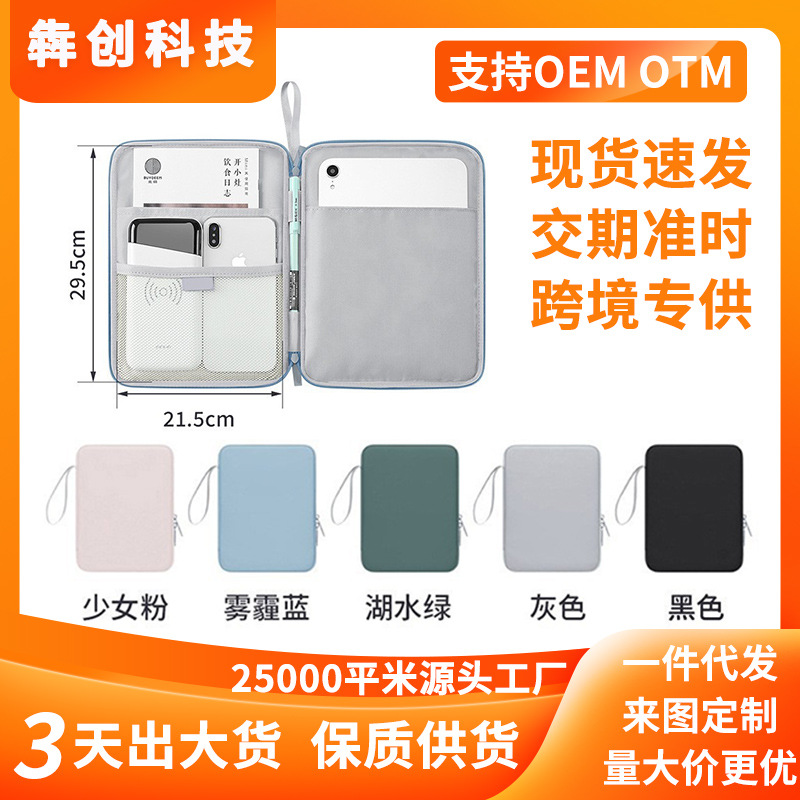 Apple Huawei Solid Color Business Tablet Computer Sleeve Bag iPad Protective Case Pu Casual Bag Oxford Cloth Handbag