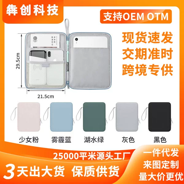 Apple Huawei Solid Color Business Tablet Computer Sleeve Bag iPad Protective Case Pu Casual Bag Oxford Cloth Handbag