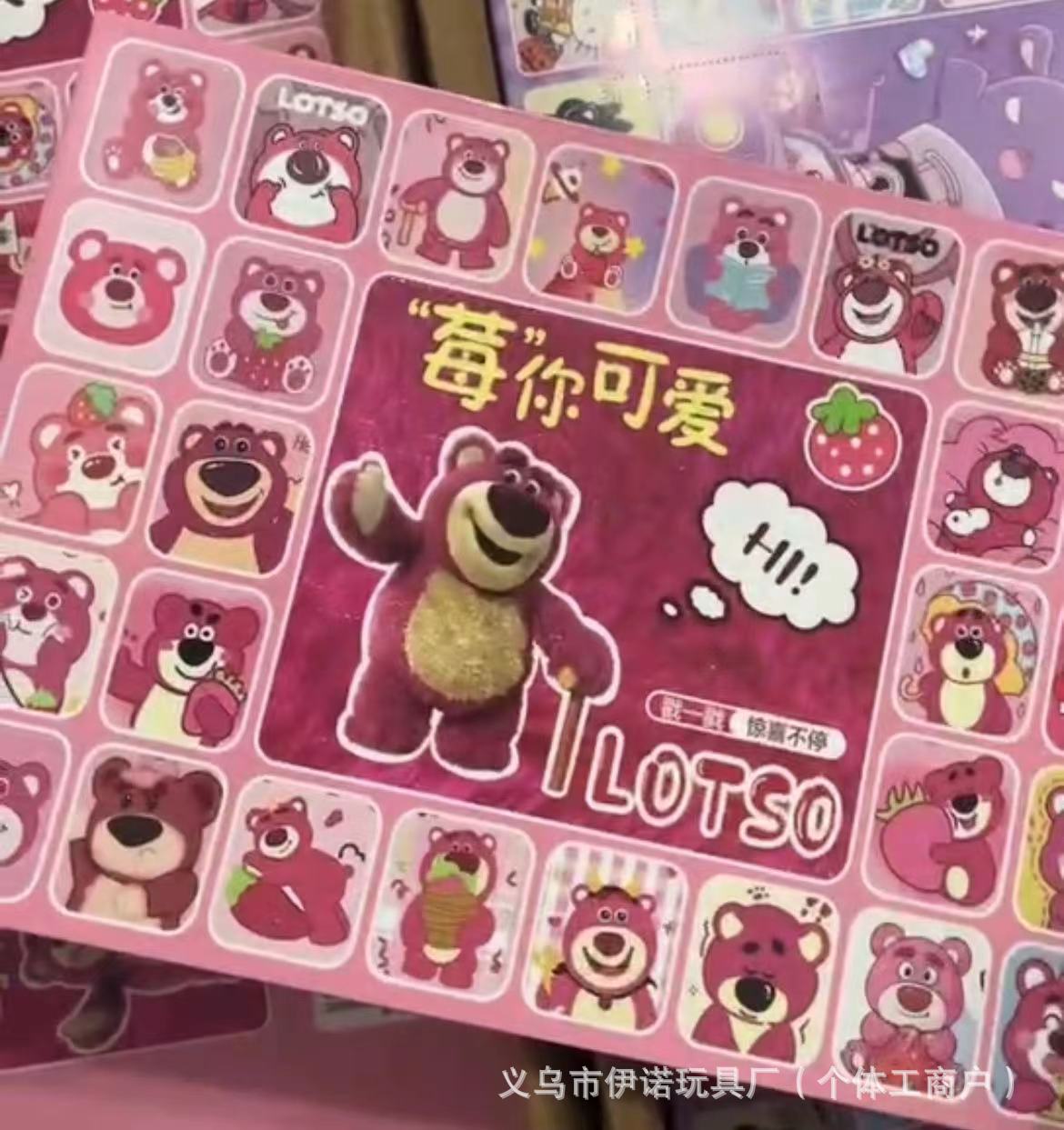 딸기곰 (선물박스형) 풀소프트인형 40개입