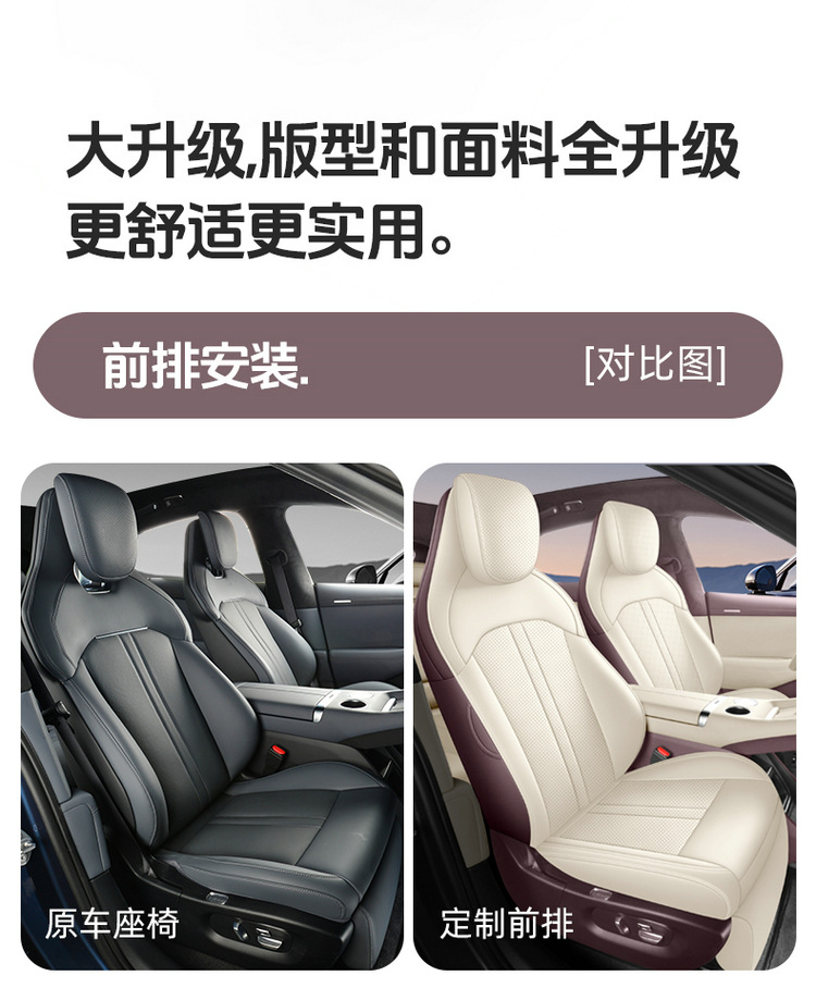 New Model Suitable for Yu7 Full Leather Car Seat Cushions, Four-Season Special Seat Covers, One Car One Version, E-Commerce Dropshipping Wholesale