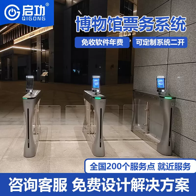 启功通道闸机人行通道闸写字楼门禁考勤博物馆票务系统出入口摆