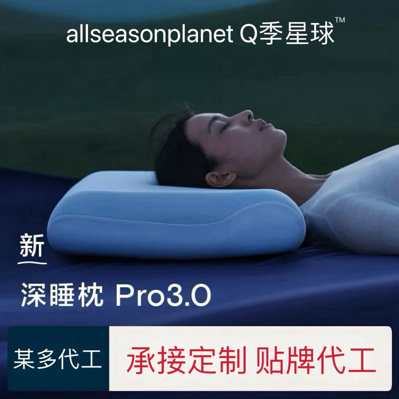 亚朵同款第3代全套深睡枕PRO枕头护颈椎助睡眠记忆棉枕芯枕套代发|undefined