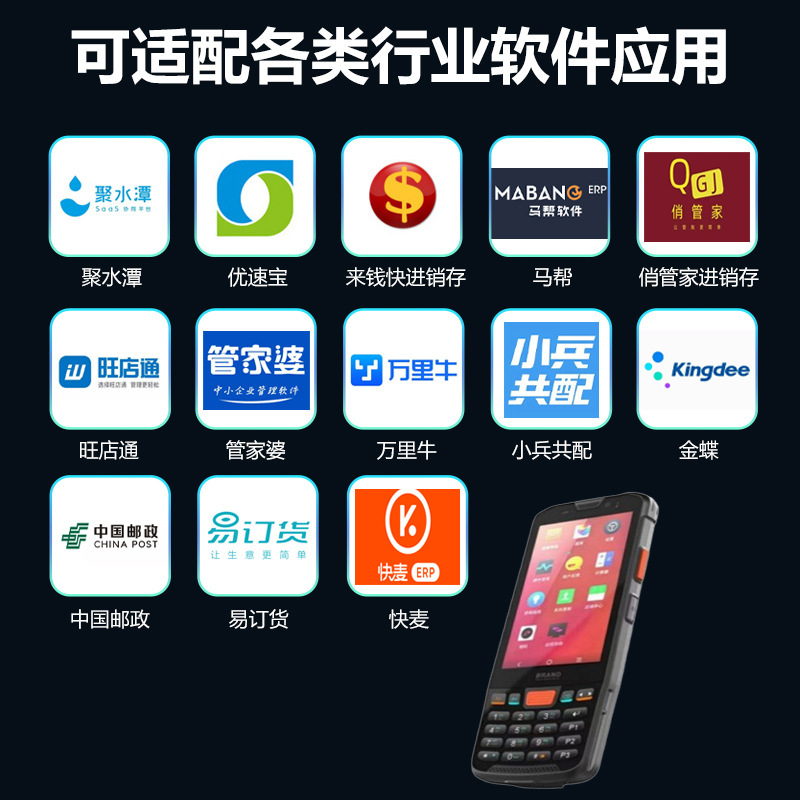 スポット 4G スマートモバイルハンドヘルド PDA QR コードバーコードデータコレクター 3 耐性 PDA 入出庫在庫管理機|undefined