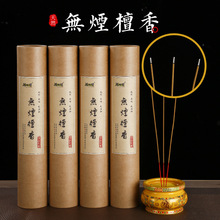 无烟檀香供佛礼佛线香家用天然环保竹签香室内财神供香寺庙拜佛香