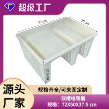 ͨ���F··��վ̨��|��ģ�ߘ���ˮ늃���U���β�ģ��72x50x37.5