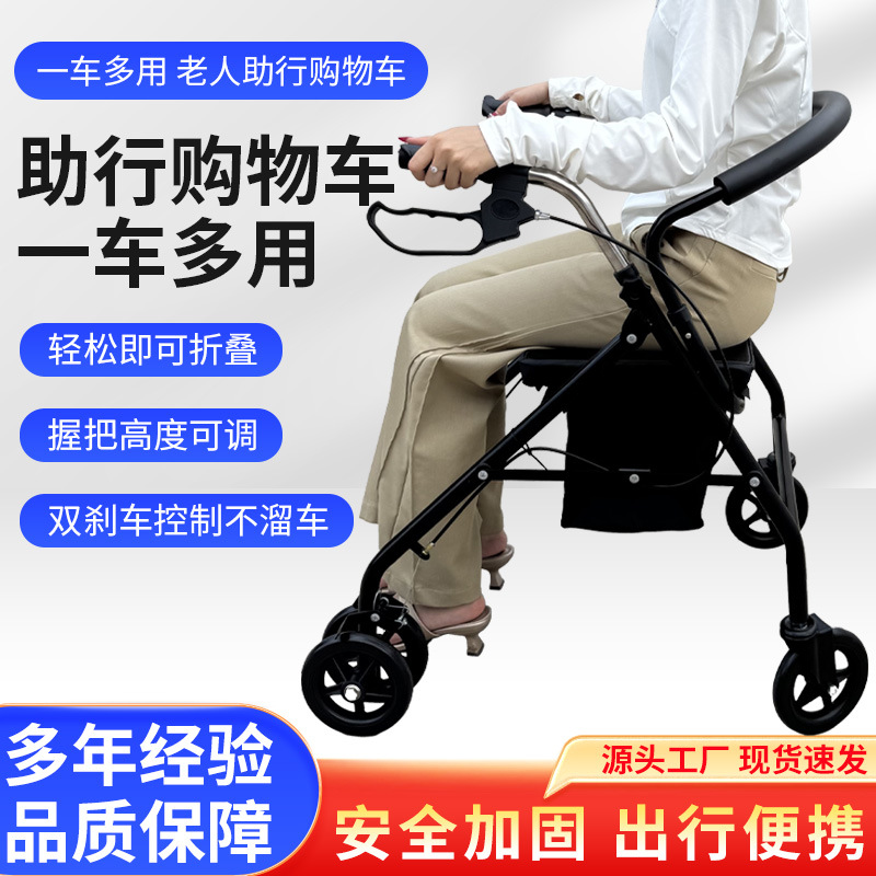 Elderly People's Grocery Shopping Cart, Foldable Travel Rest Seat, Four-Wheel Trolley, Rehabilitation Auxiliary Walking Scooter