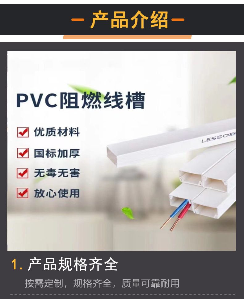 联塑PVC线槽阻燃走线槽批发方形平面明装线槽PVC塑料线槽型号齐全-阿里巴巴