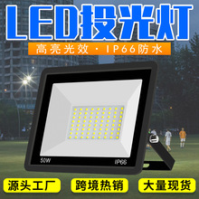 谦润照明LED投光灯户外防水投射灯室外新农村庭院高亮节能照明灯