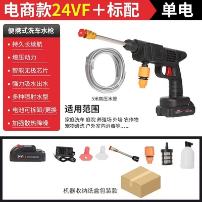 Car wash water gun household electric car washer charging car wash gun watering lithium wireless high voltage car wash artifact wholesale