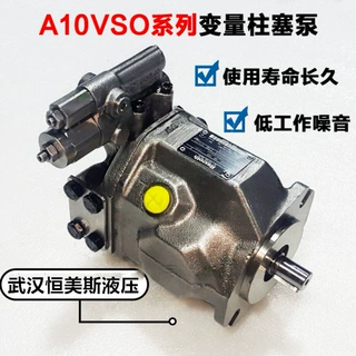 德国REXROTH力士乐柱塞泵A10VO45DR/52R-VUC64NOO