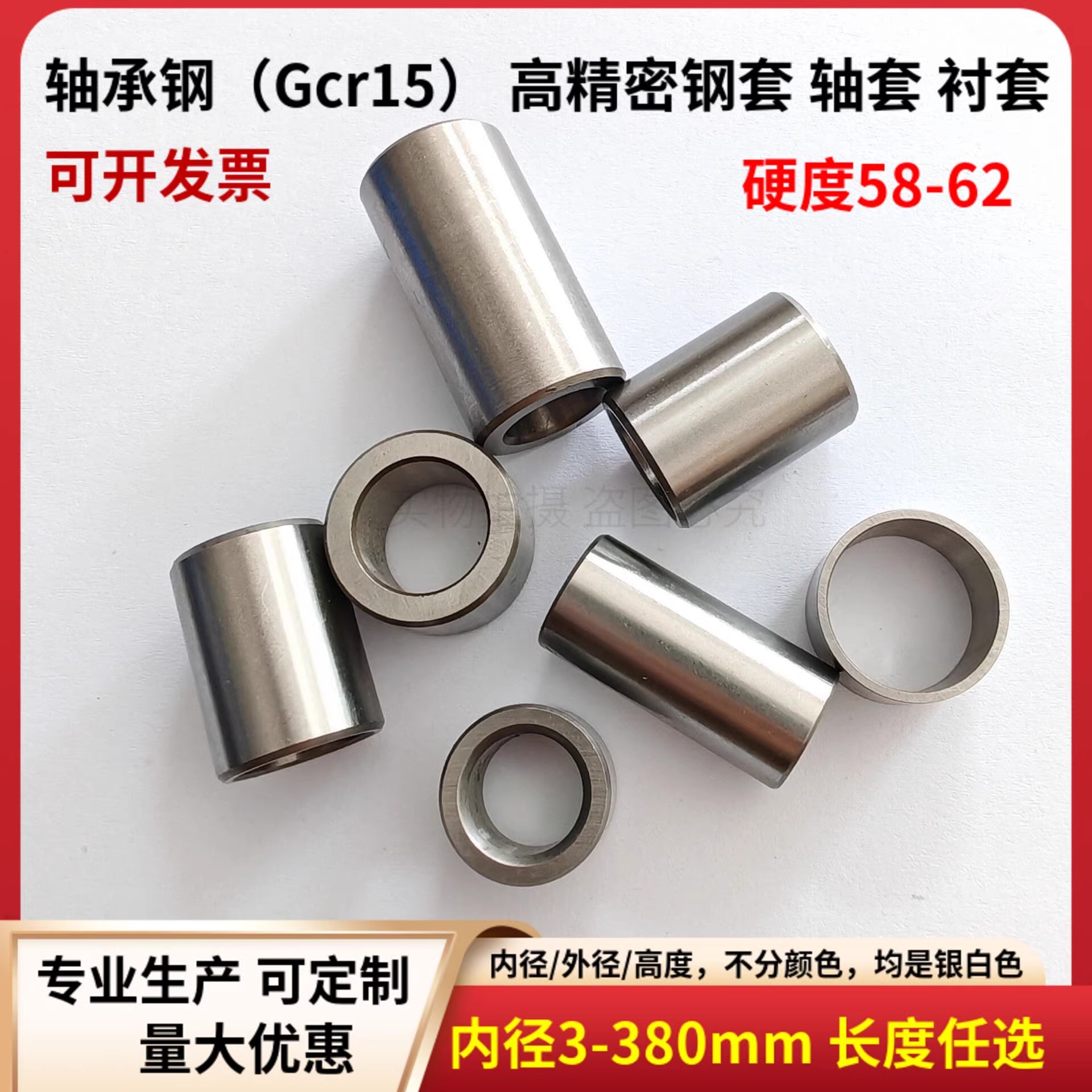 轴承钢套轴套衬套钻套导套内径141516mm外径171820高2530宝钢材质