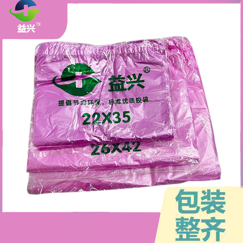 Bolsa de plástico Rosa bolsa de chaleco Portátil Bolsa de chaleco desechable bolsa conveniente al por mayor nueva bolsa de clinker de material
