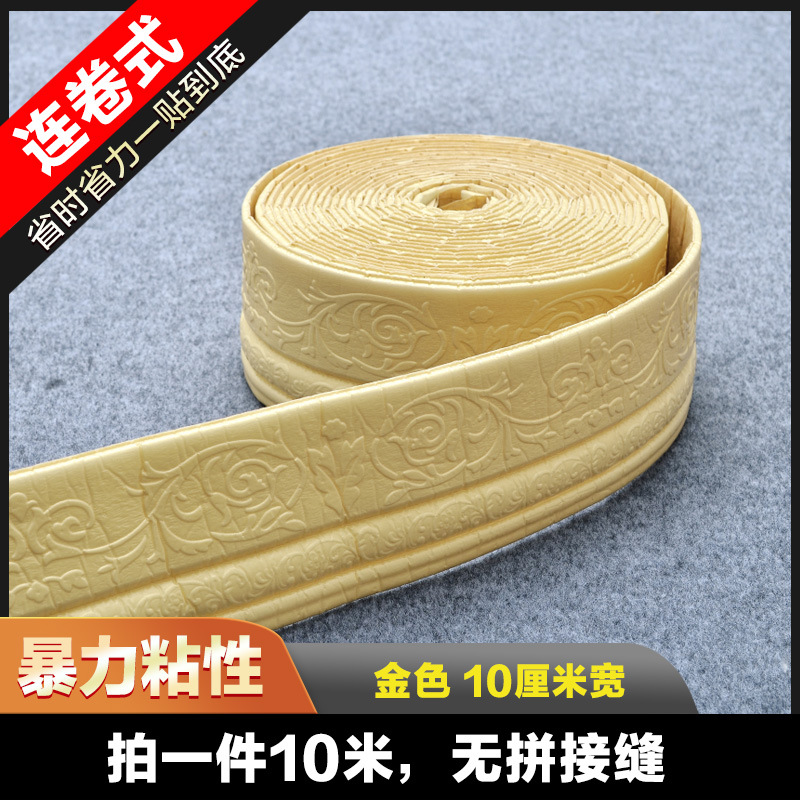 10 long 10cm wide skirting gold