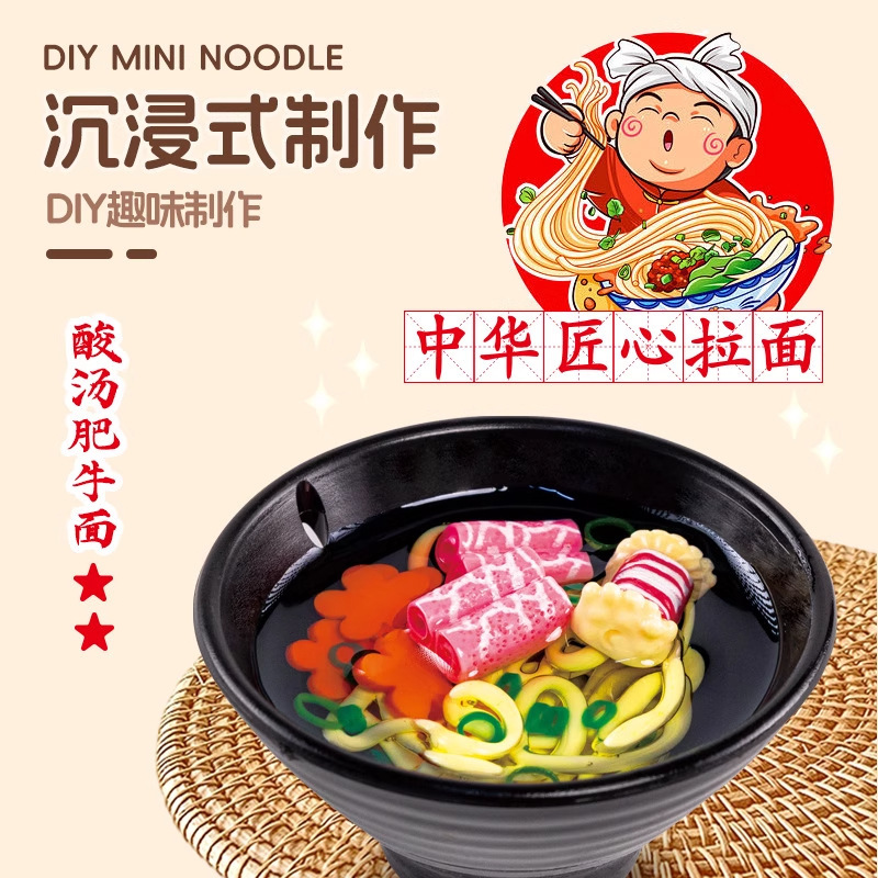 益比乐DIY迷你仿真微缩食玩手工日式汤面儿童玩具创意过家家玩具|undefined