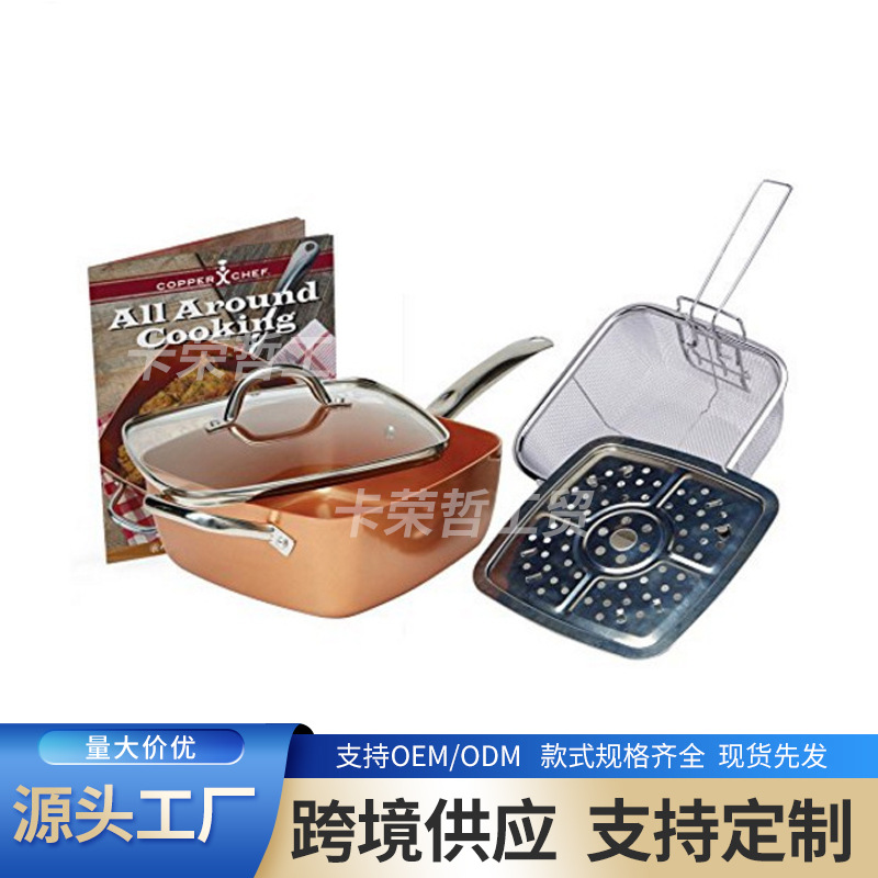 Copper-Colored Multifunctional Non-Stick Frying Pan, Steam Pot, Square Pot Set, One Pot for Multiple Uses, Four-Piece Aluminum Cookware Set