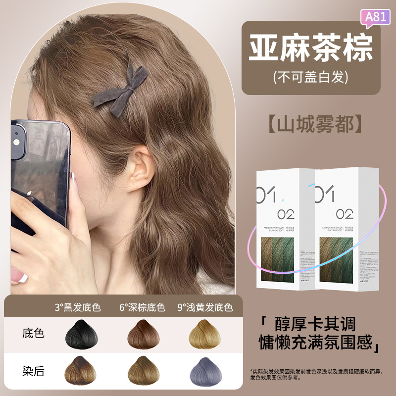 Hair dye, same as the popular one on Douyin, Shinaizi, boxed hair dye, pure plant-based, for home use