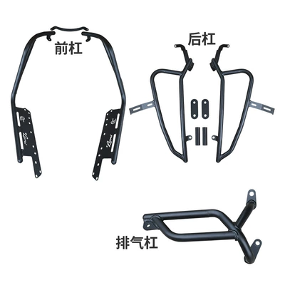 Bars, Front and Rear Exhaust — Motorcycle bumper