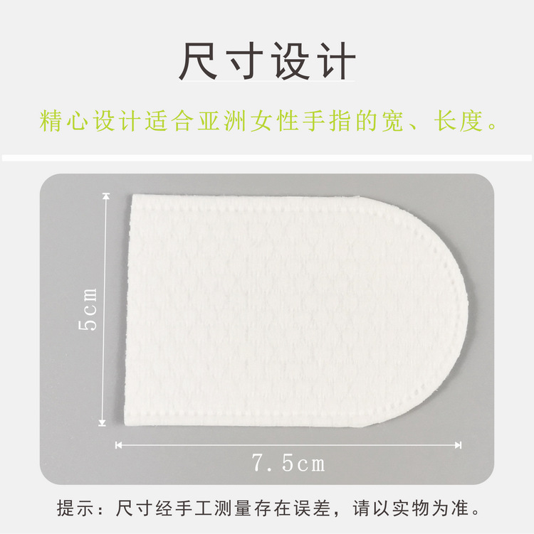Desechable de La Manga del dedo almohadilla de algodón cosmético removedor de maquillaje almohadilla de algodón en forma de U no tejido de doble cara HERRAMIENTA DE BELLEZA DE BOLSILLO